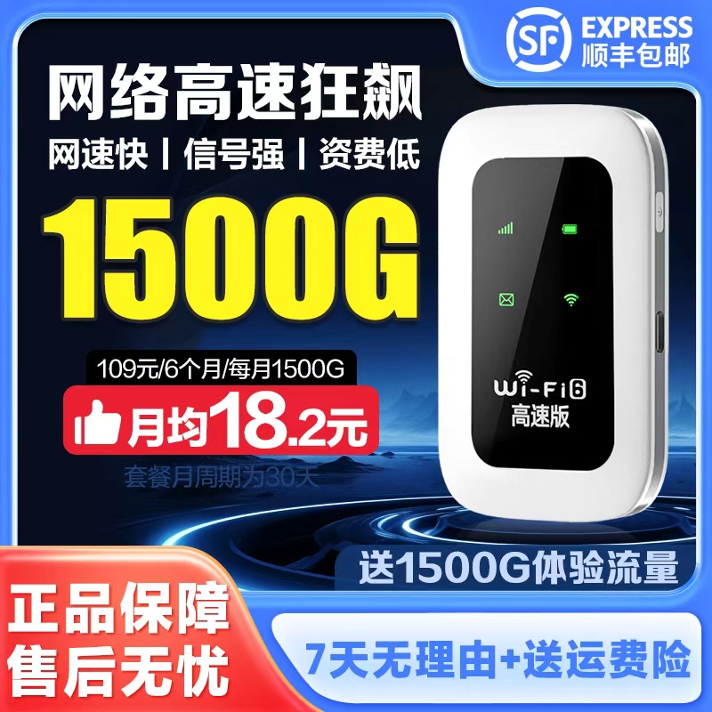 官方正品2025款移动无线网络随身wifi6便携式户外智能宽带