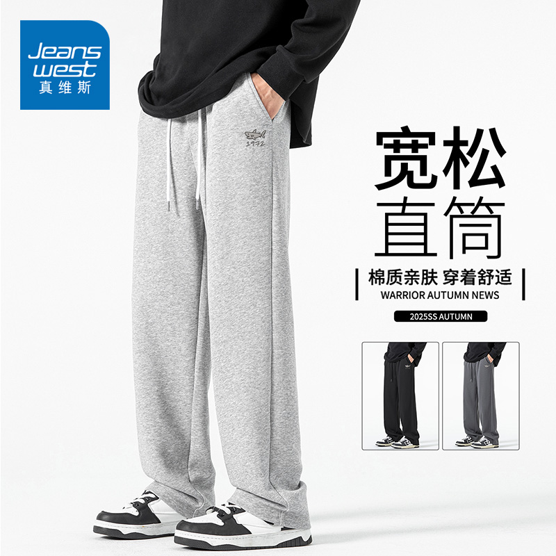 真维斯灰色韩式简约休闲裤子男款春秋季宽松时尚百搭男士直筒长裤