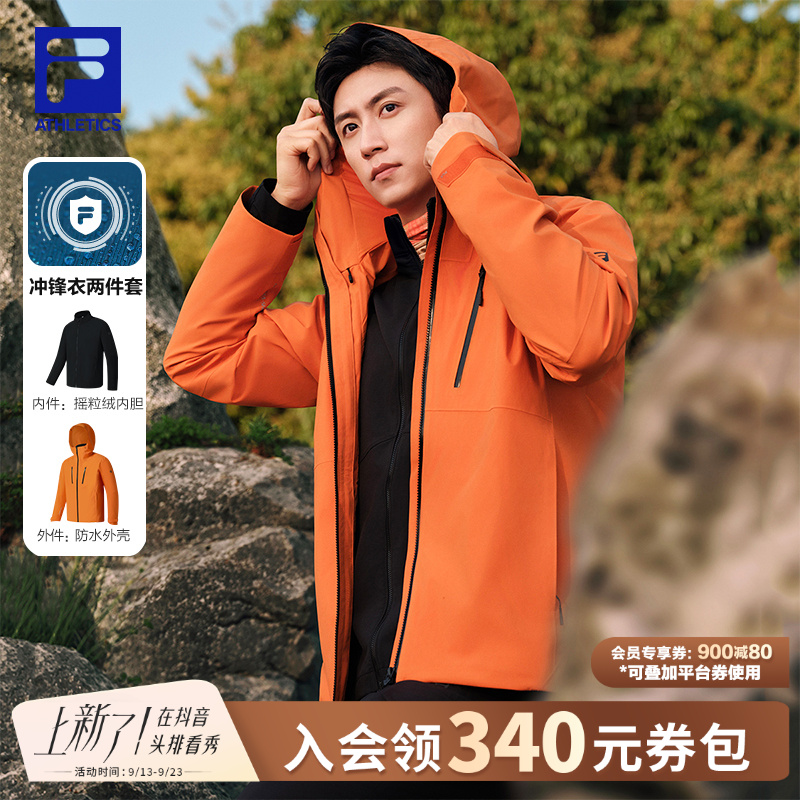 Fila/斐乐男士【黄景瑜同款】秋季新款两件套冲锋衣外套A11M537717F
