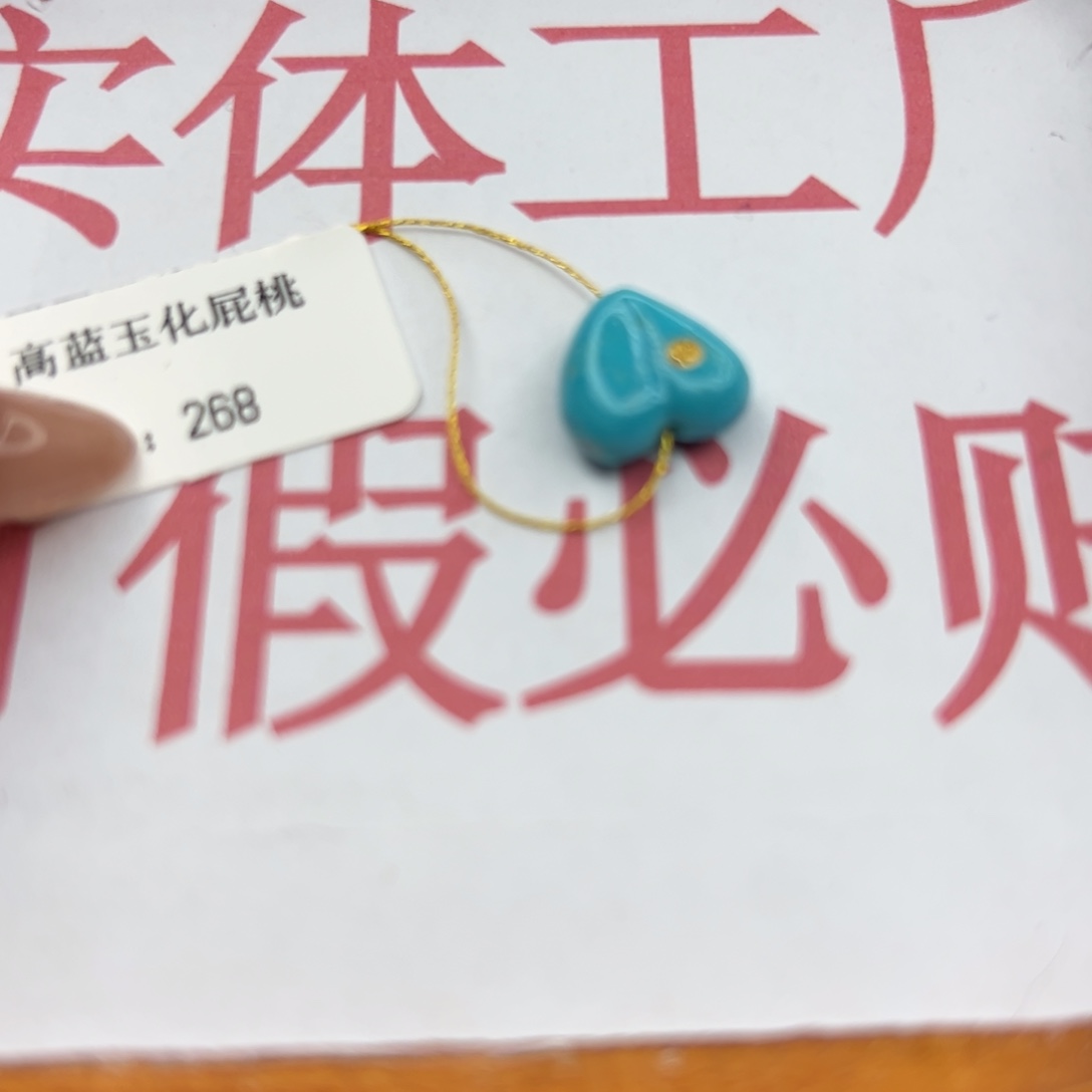 绿松石未镶嵌珠宝半成品