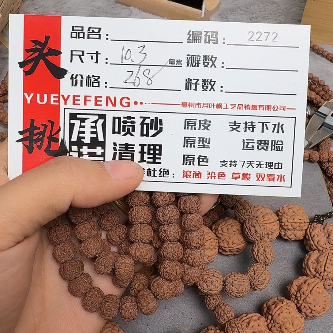 吊坠金刚菩提Aaaaaa2272