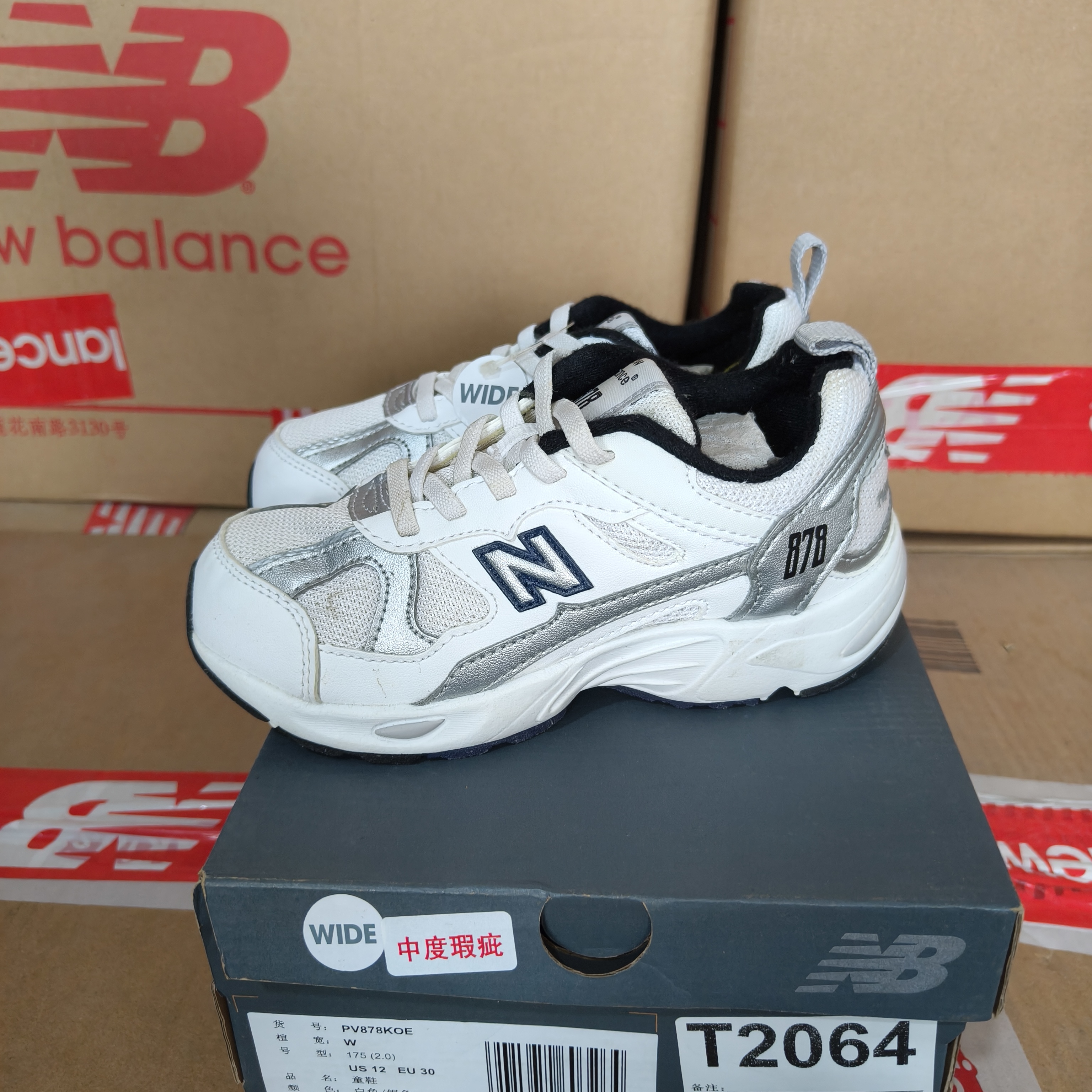 清仓 T2064 NEW BALANCE PV878KOE 30码鞋子直播微瑕疵 无售后