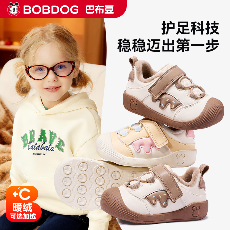巴布豆童鞋男童新款鞋子透气儿童防滑机能鞋女童童鞋宝宝学步鞋