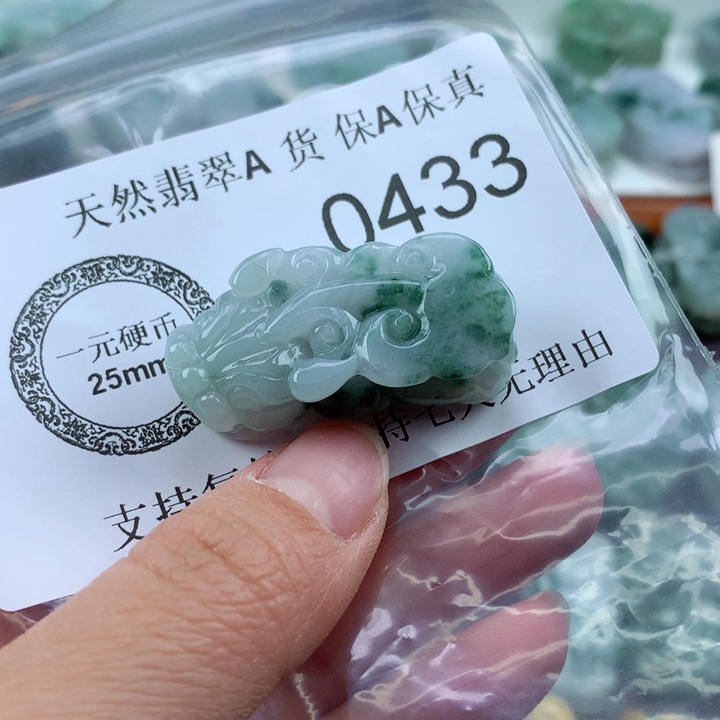 翡翠吊坠(不含链)未镶嵌