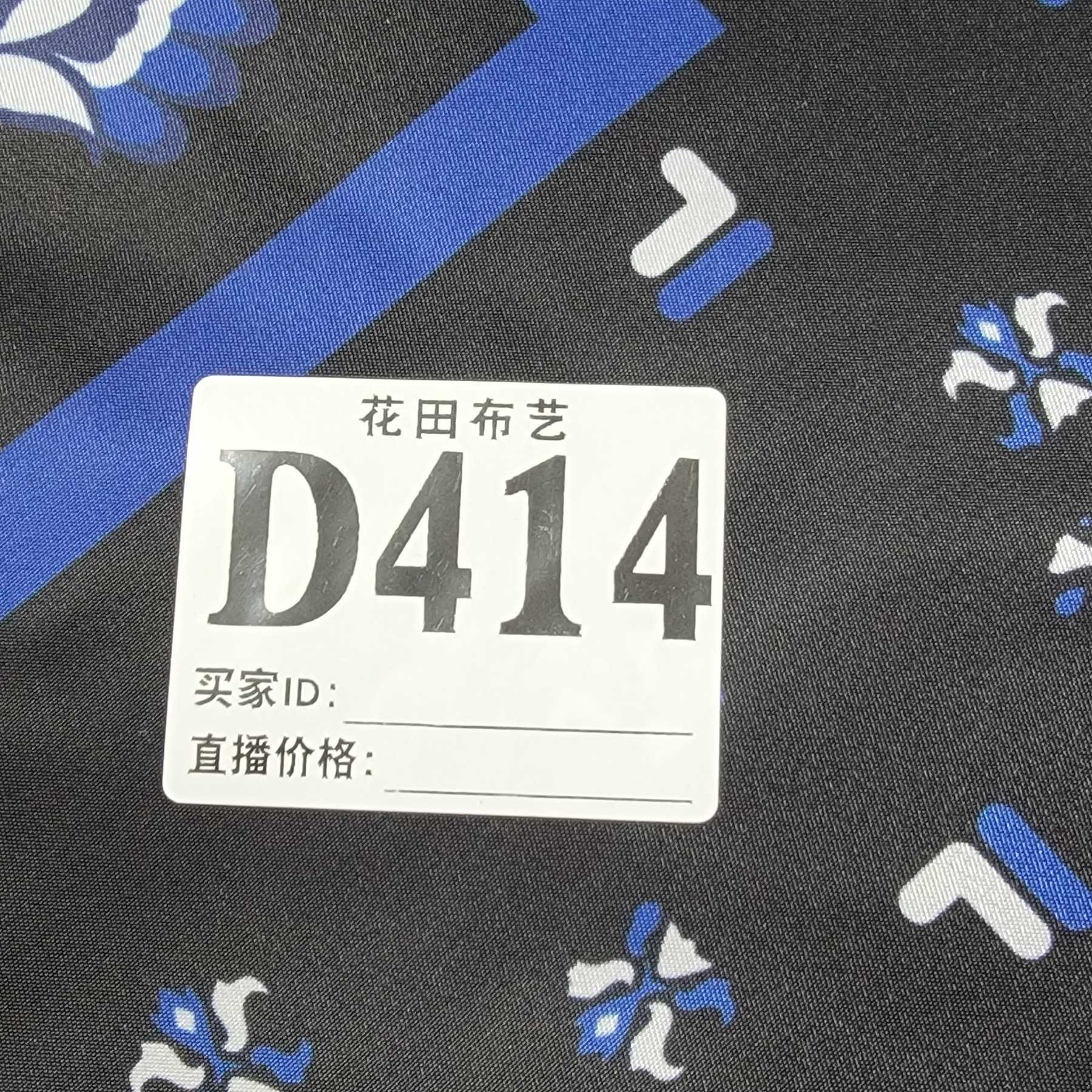 414 品牌防泼水冲锋衣羽绒服面料