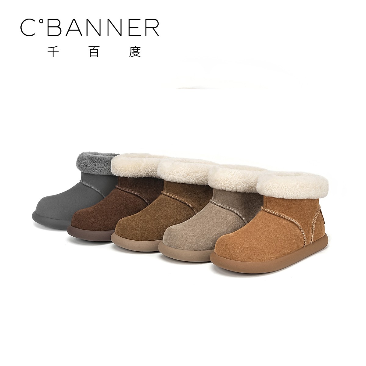 C.BANNER/千百度时尚雪地靴女2025新款简约风厚底纯色加绒雪地靴