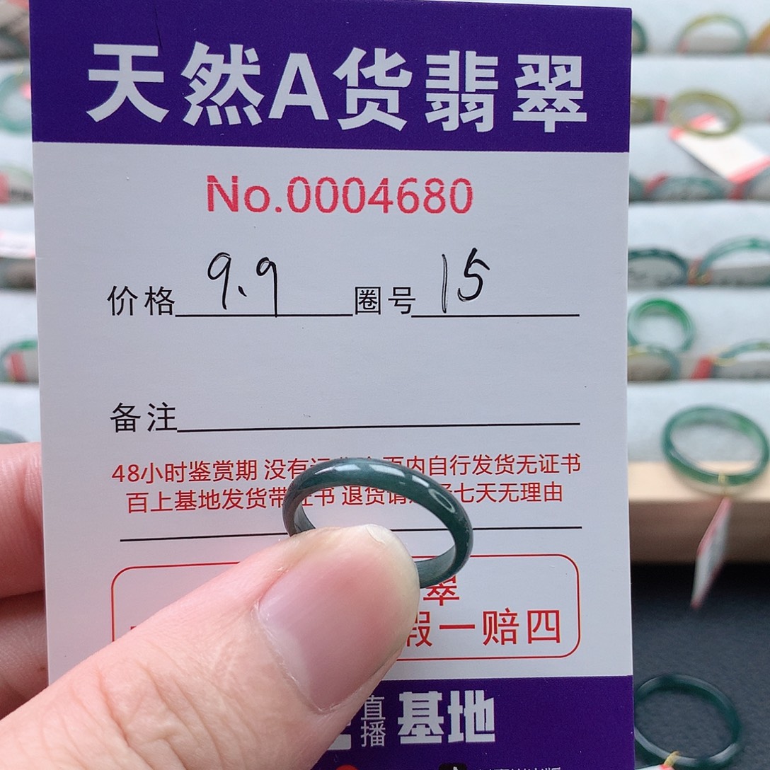 未镶嵌戒指翡翠天然翡翠A货戒指