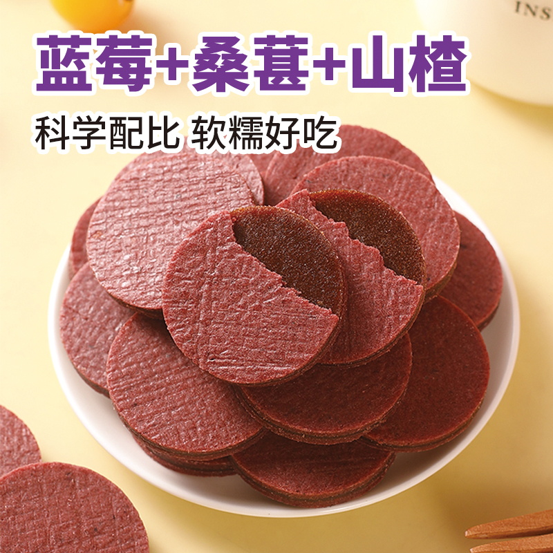 天昆果王蓝莓桑葚山楂片独立包装儿童零食208g