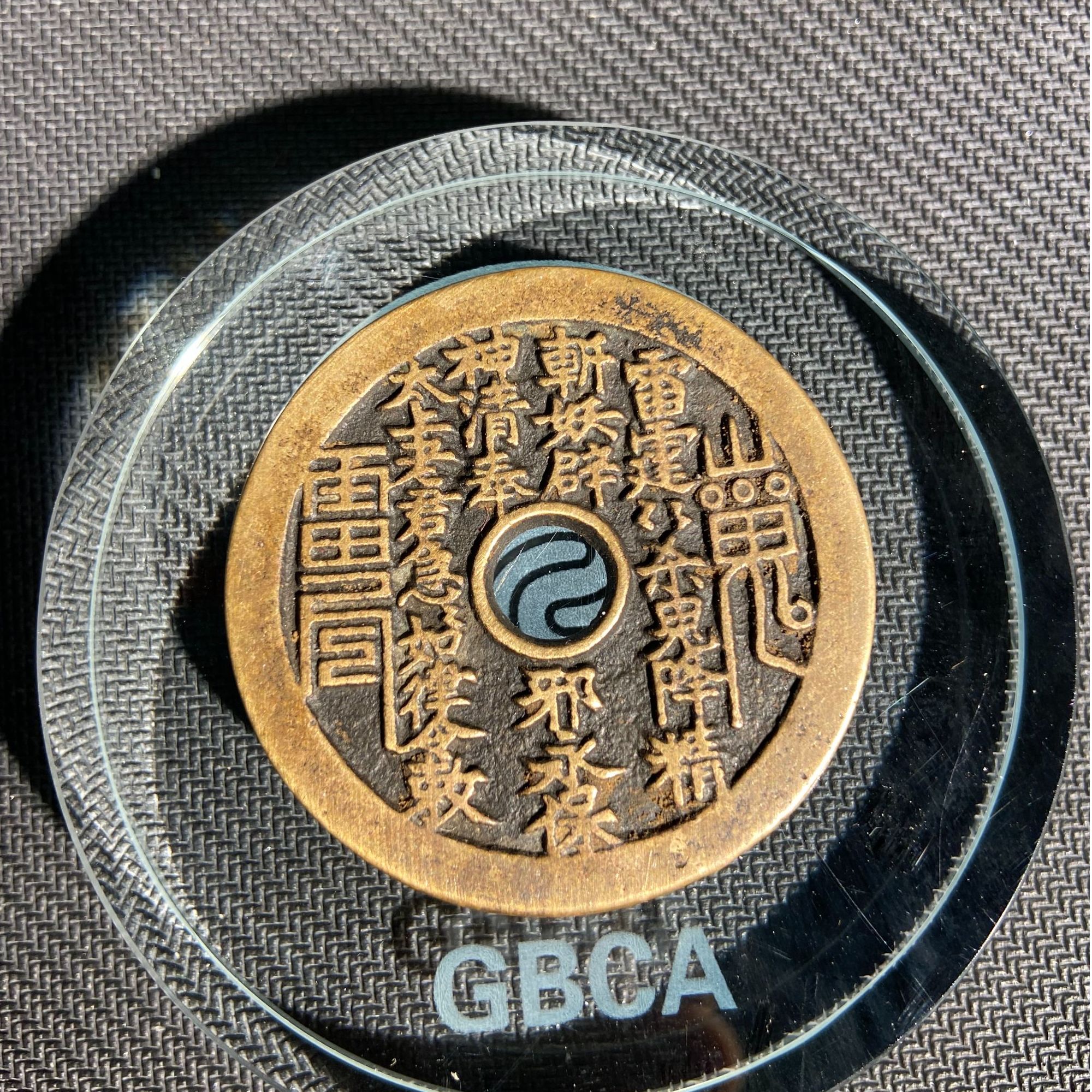 011栗壳色外圆内圆山鬼花钱捡漏收藏品铜器收藏