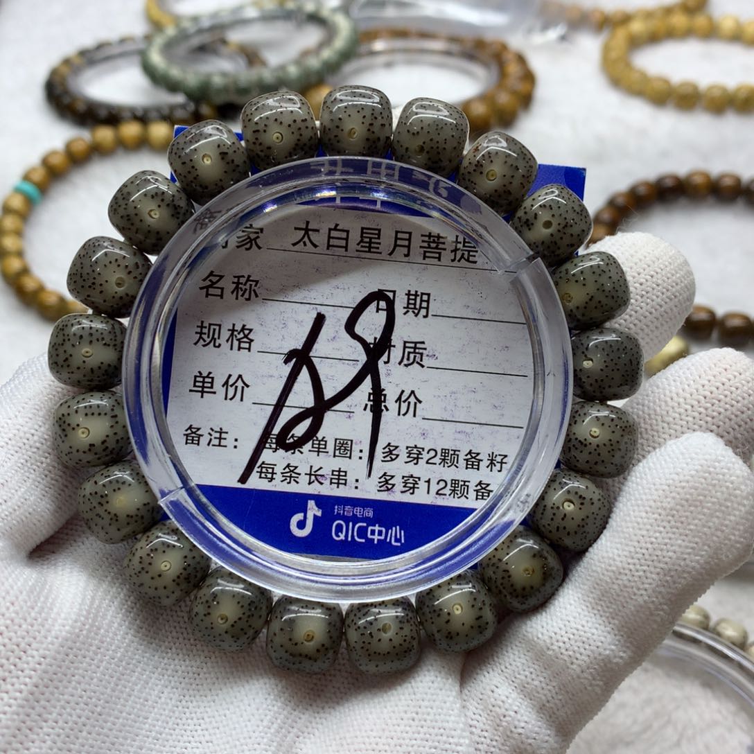 星月菩提吊坠12566888800000000