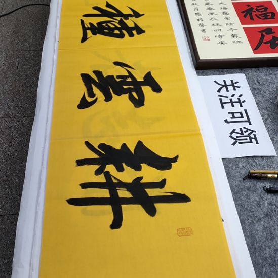 书法张权馨老师亲笔手写书法