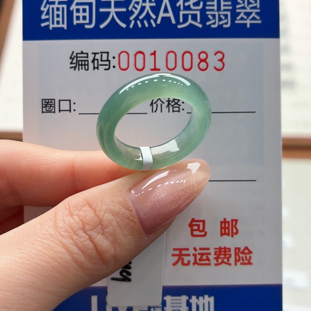 未镶嵌戒指翡翠V****淼天然缅甸A货翡翠圈口15
