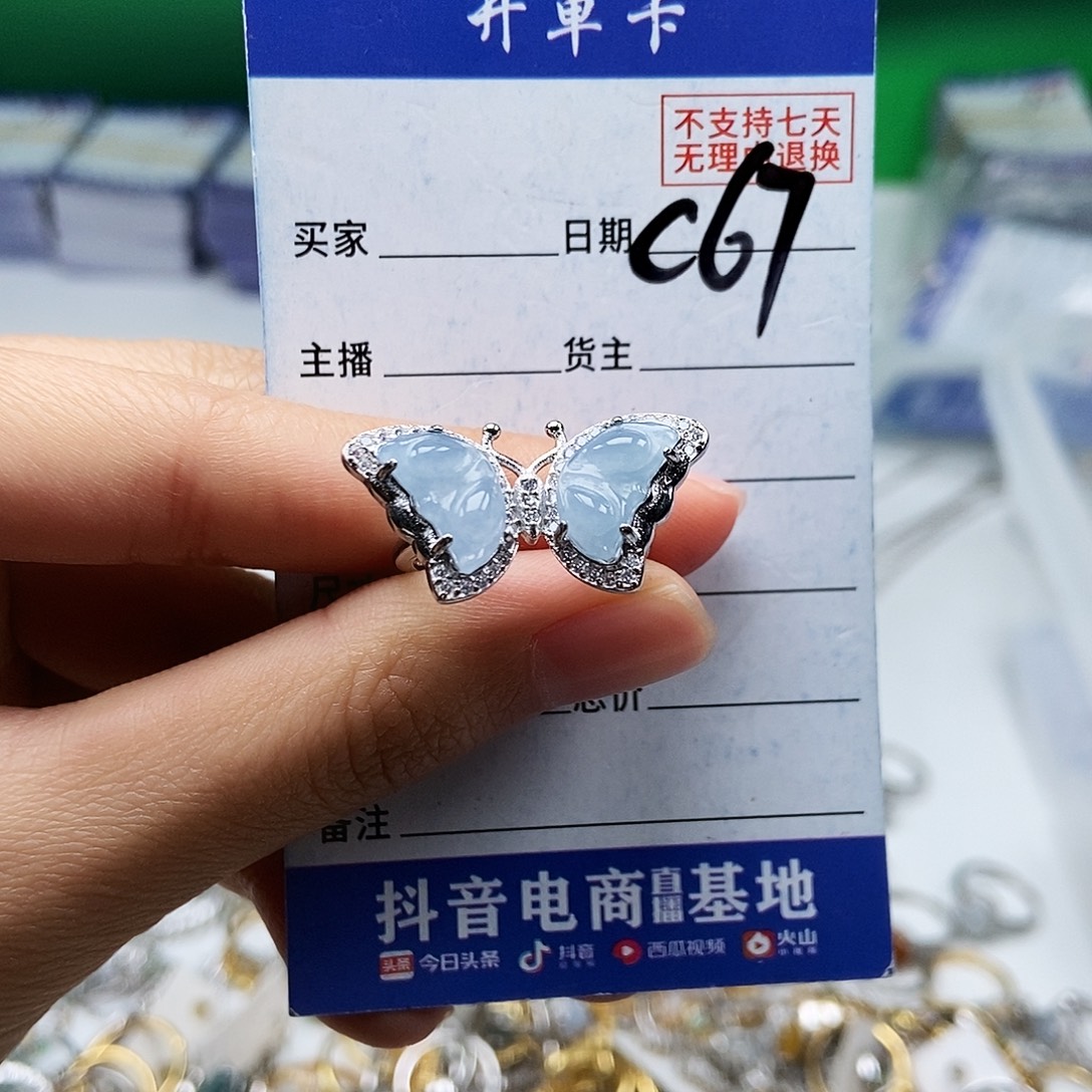 翡翠未镶嵌戒指戒指