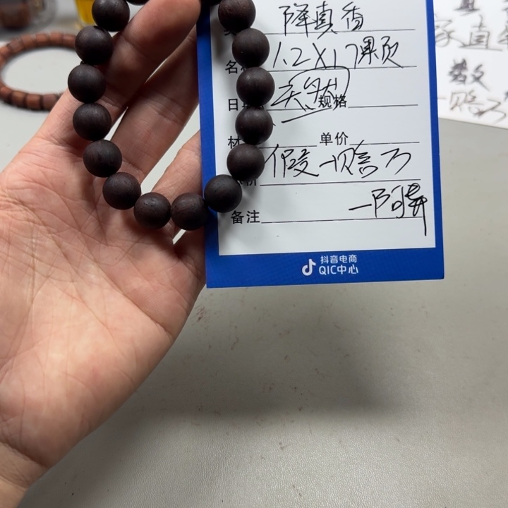 藤类玫瑰红红油单圈圆珠1.2降真香