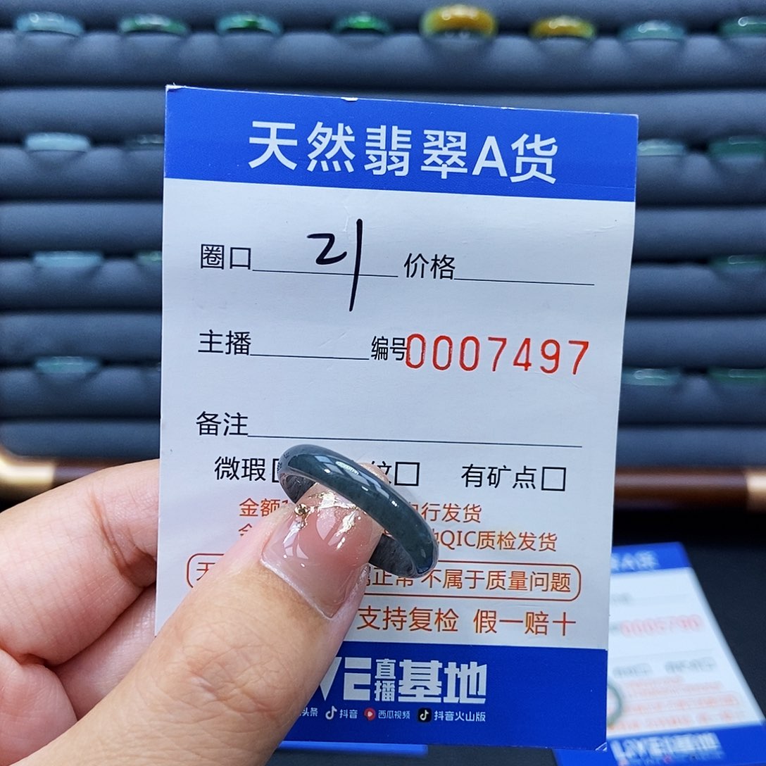 翡翠未镶嵌戒指戒指