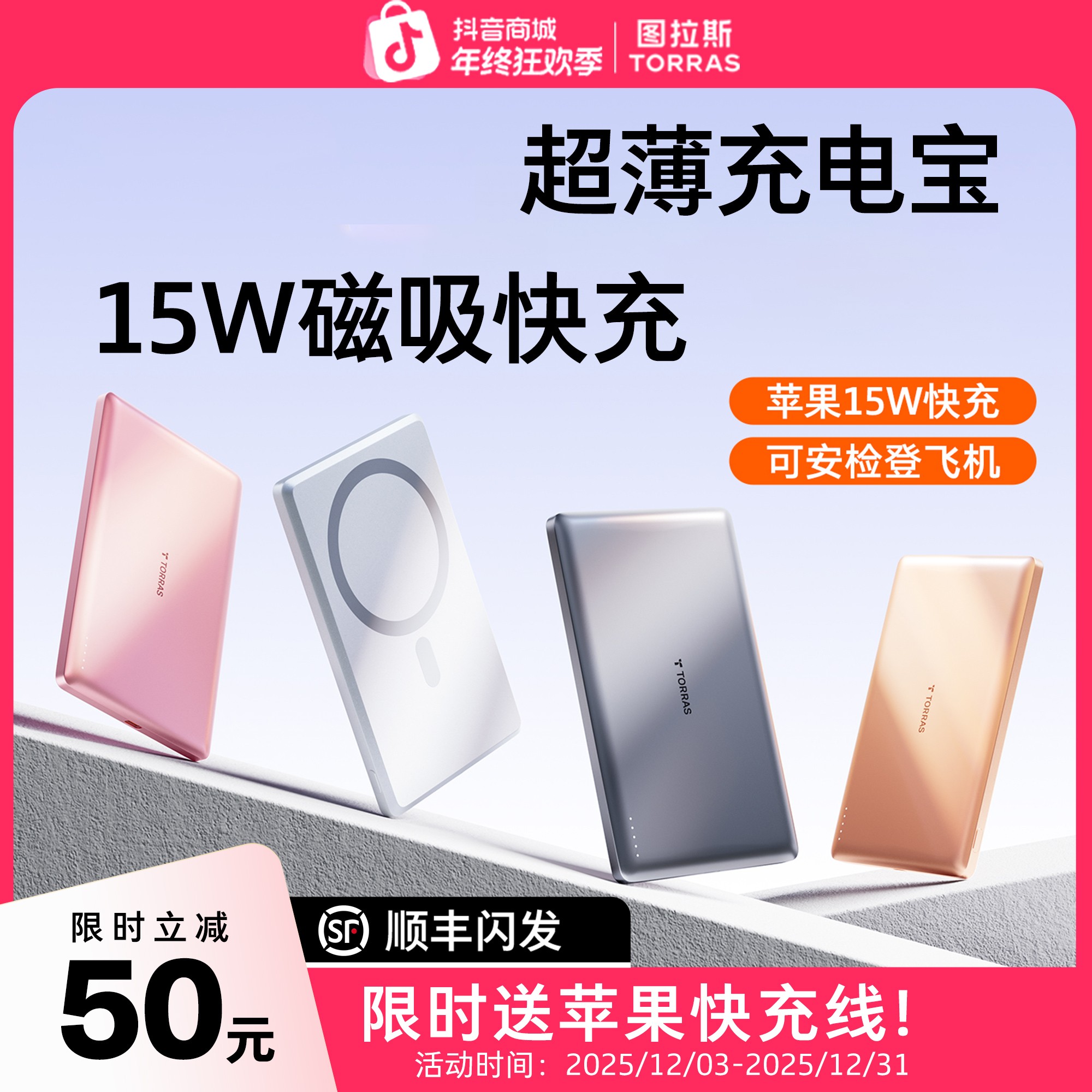 图拉斯磁吸充电宝Air3c认证可上飞机超薄10000毫安适用苹果17小米