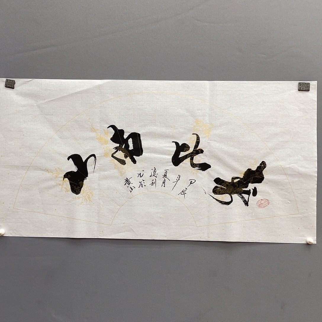 国画长乐轩画坊书画作品