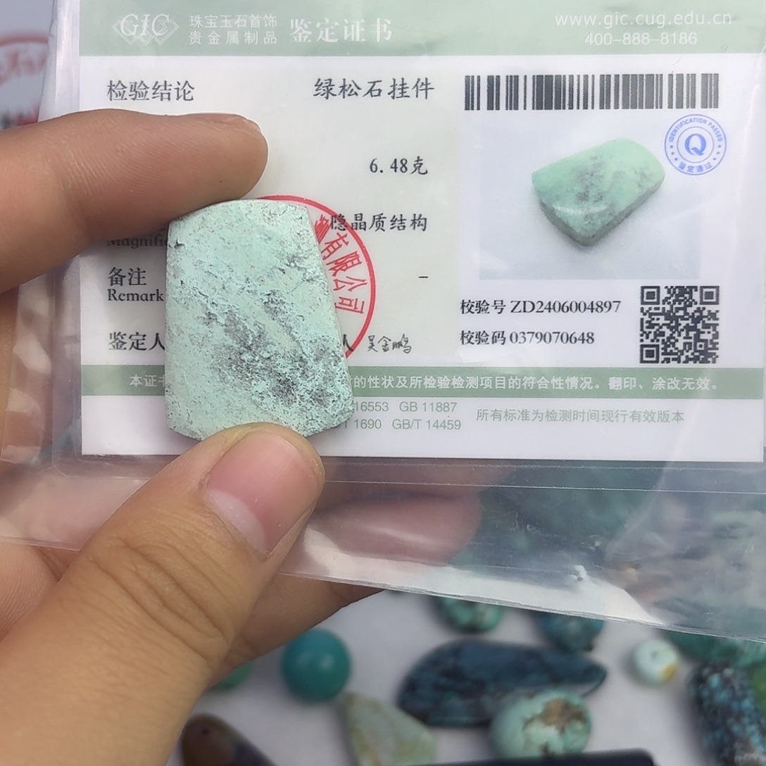 南红玛瑙未镶嵌绿松石