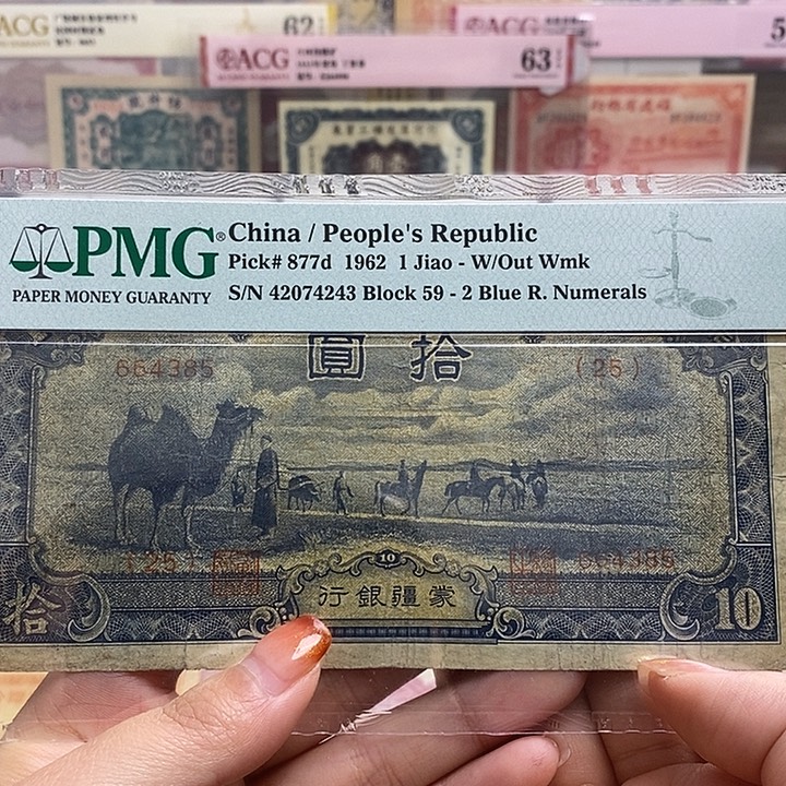 指定冠号664385一张。       