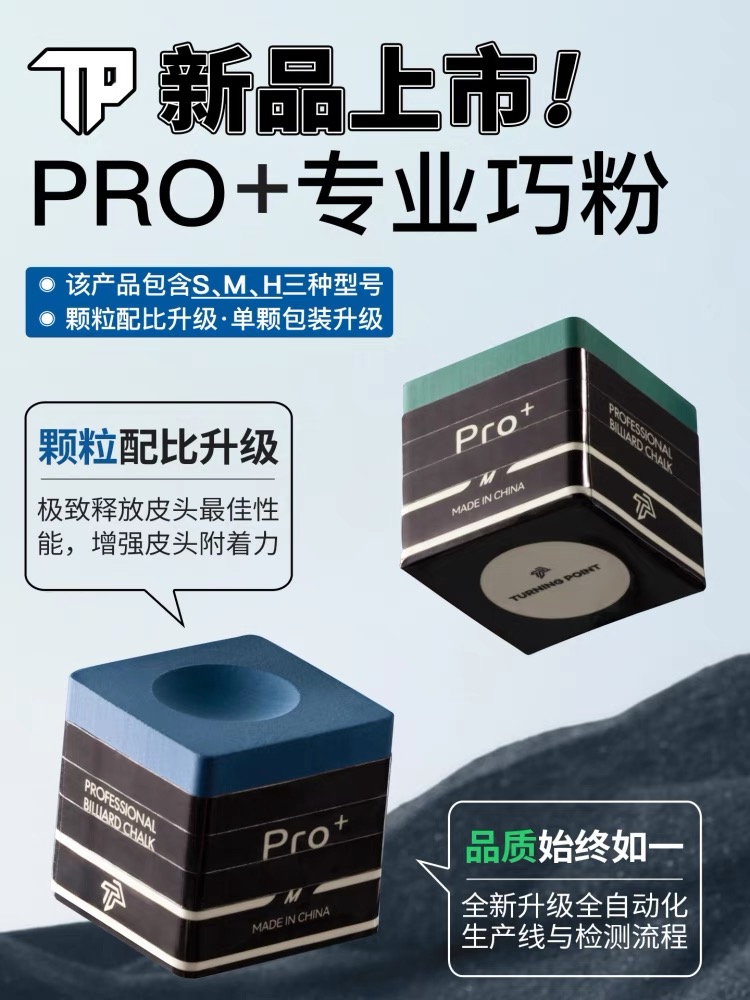 新款磁吸金属盒职业台球巧克粉细腻适合中八斯诺克九球