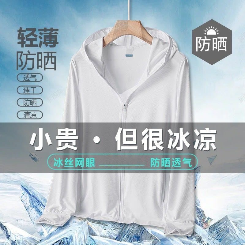 防晒衣男夏季网眼钓鱼户外旅游薄款连帽宽松长袖速干透气休闲外套