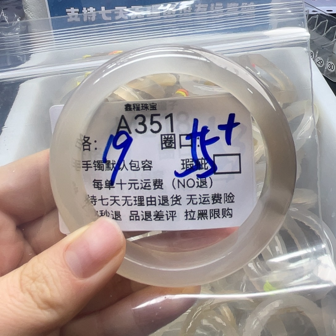 刘***蓉玛瑙/玉髓未镶嵌手镯351