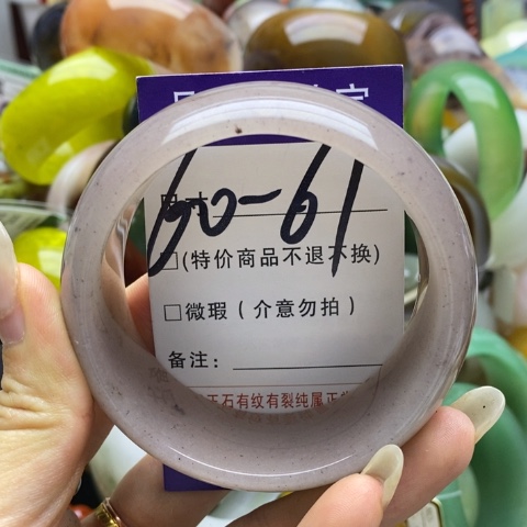 石英质玉手镯未镶嵌