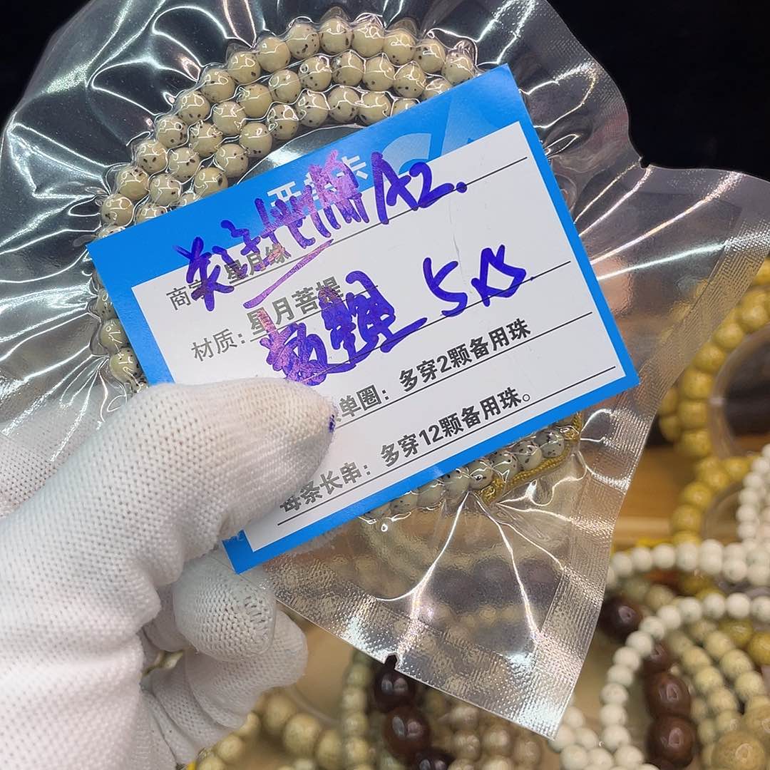 吊坠星月菩提A2:;:::::::::::::::::::