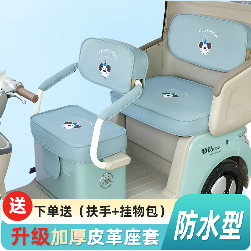 爱玛雅迪小鸟金彭台铃新日定做电动三轮车坐垫套防晒防水通用