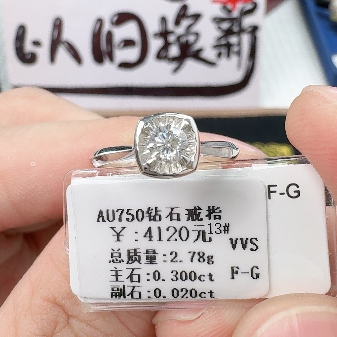 钻石戒指/指环18K金镶嵌（LOVE100 带双证）