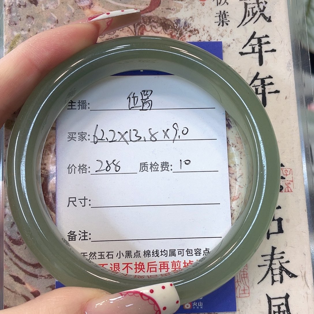 石英质玉未镶嵌手镯