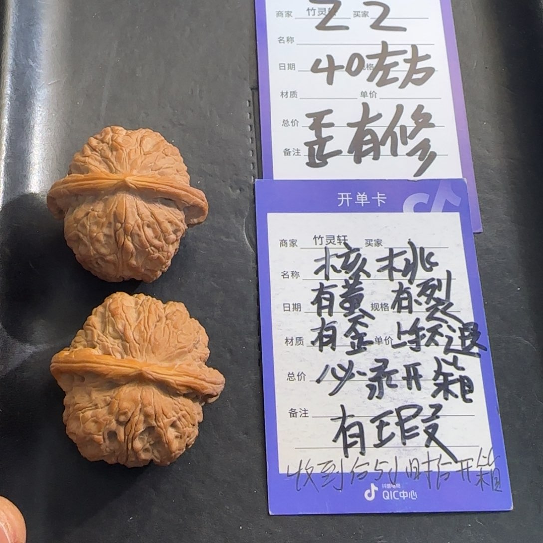 核桃把件核桃血麒麟