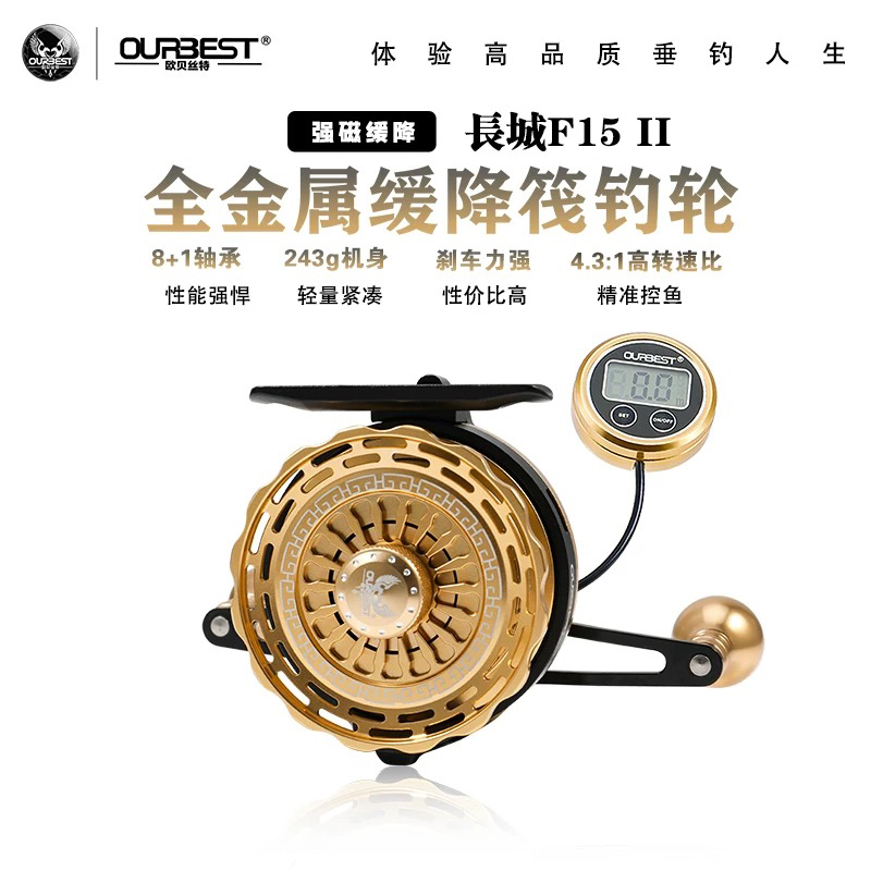 欧贝丝特长城F15重铅磁力缓降筏钓轮