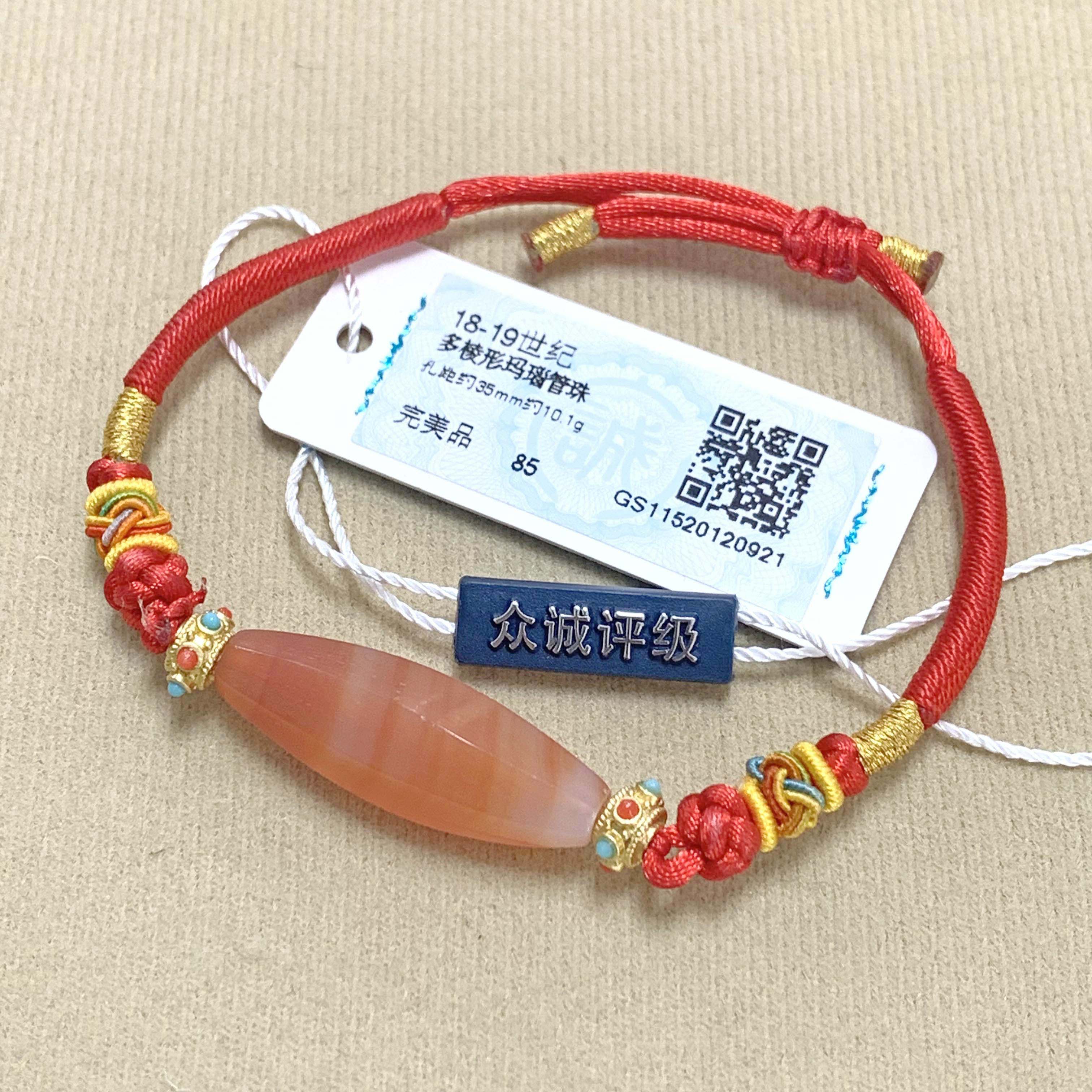 【济文阁】JGS20120921 18-19世纪 福·多棱形玛瑙管珠