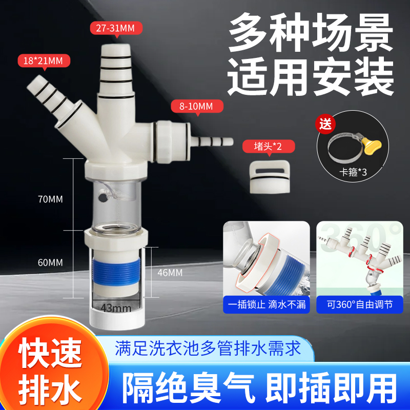 地排三通多通下水器防臭神器厨房卫生间通用止逆阀排水管接头