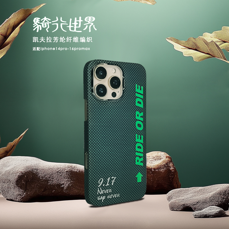 适用iPhone16Pro骑行世界凯夫拉半包苹果14PM芳纶纤维磁吸手机壳
