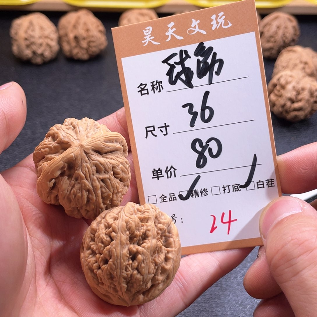 文玩核桃把件文玩核桃24