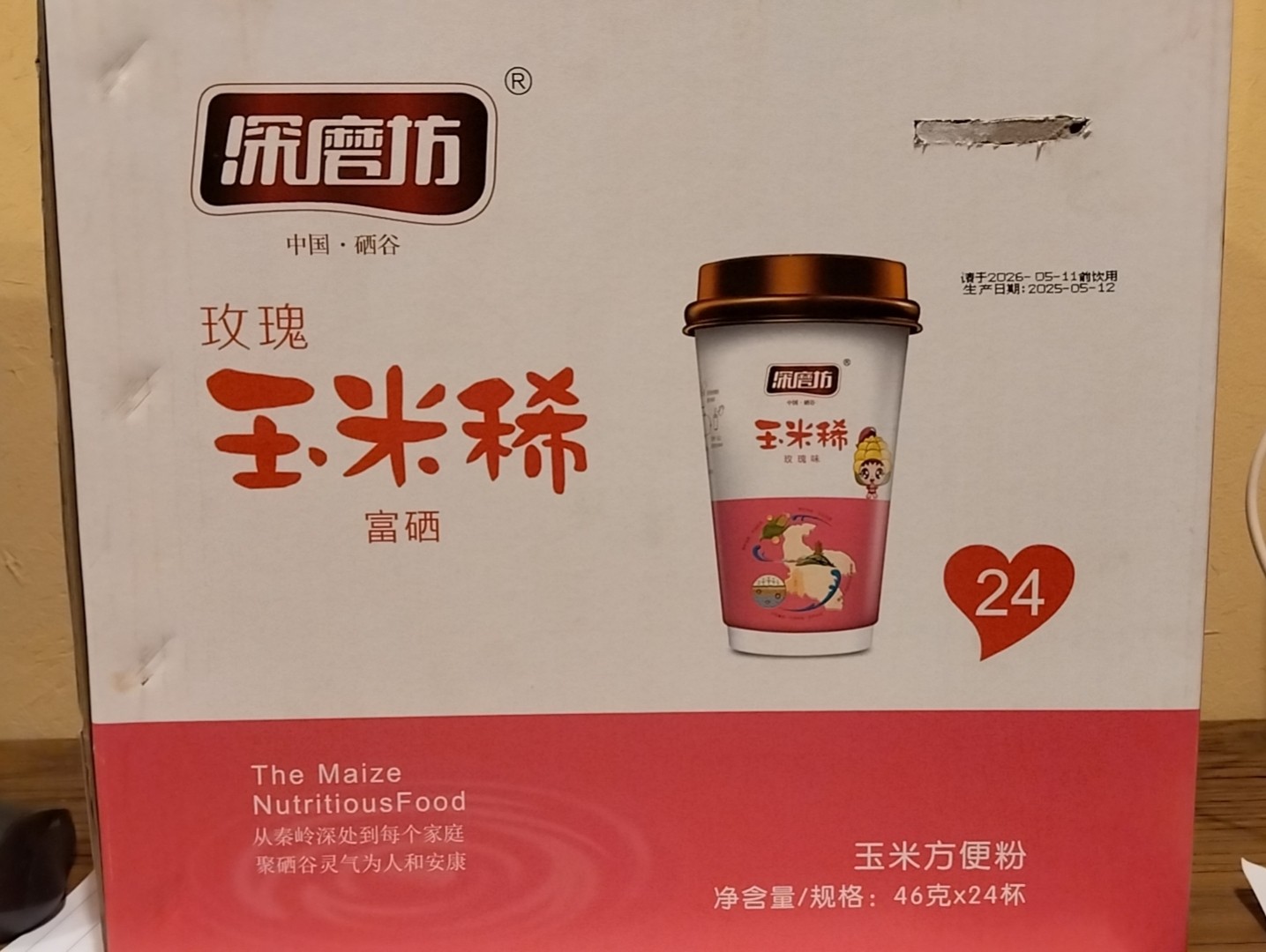 盒装12袋可冲泡玉米稀