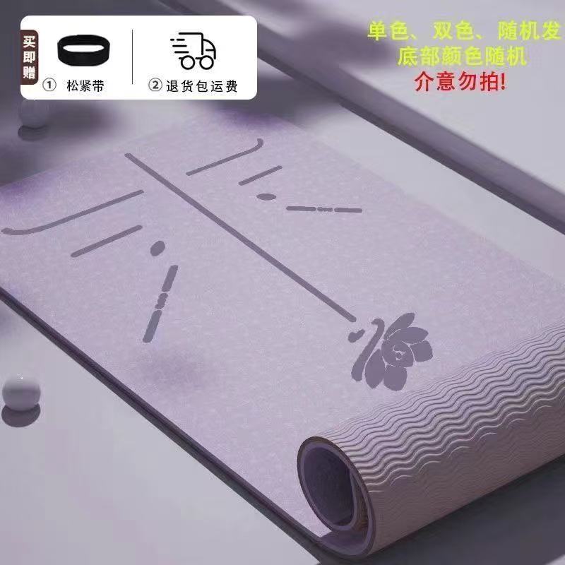 防滑减震加厚加宽家用健身瑜伽垫颜色随机2025