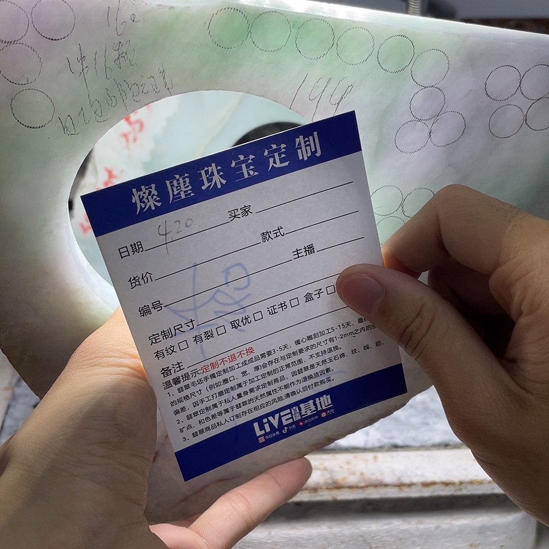 定制翡翠未镶嵌翡翠