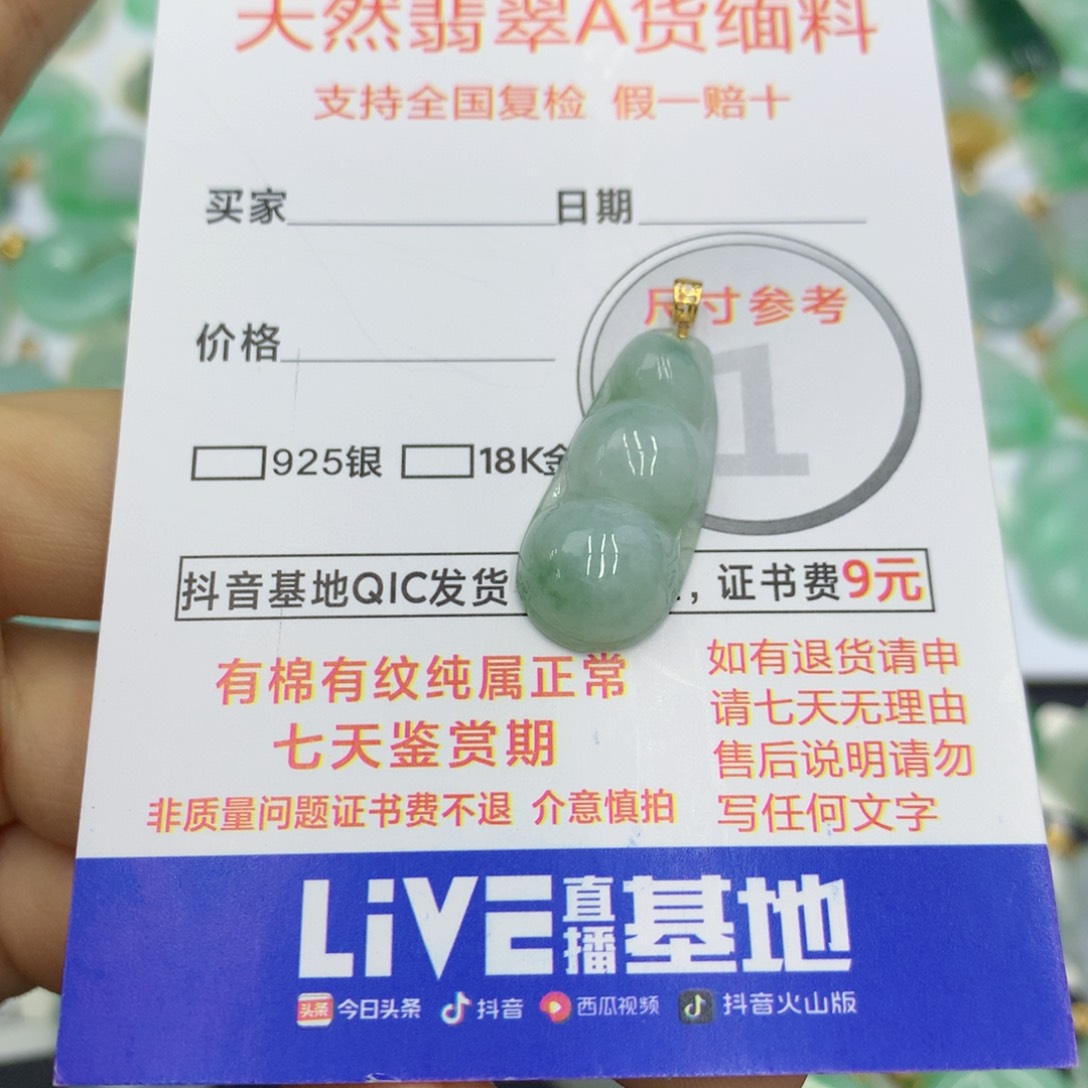 翡翠颈饰18K金镶嵌翡翠