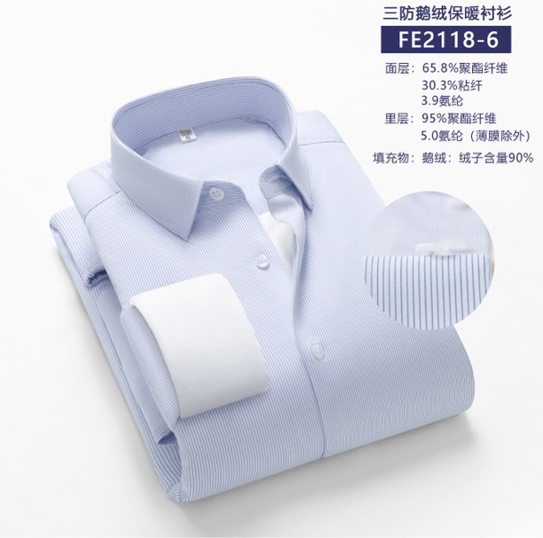 男士冬季加绒加厚保暖衬衫三防面料90白鹅绒内胆商务休闲轻薄款