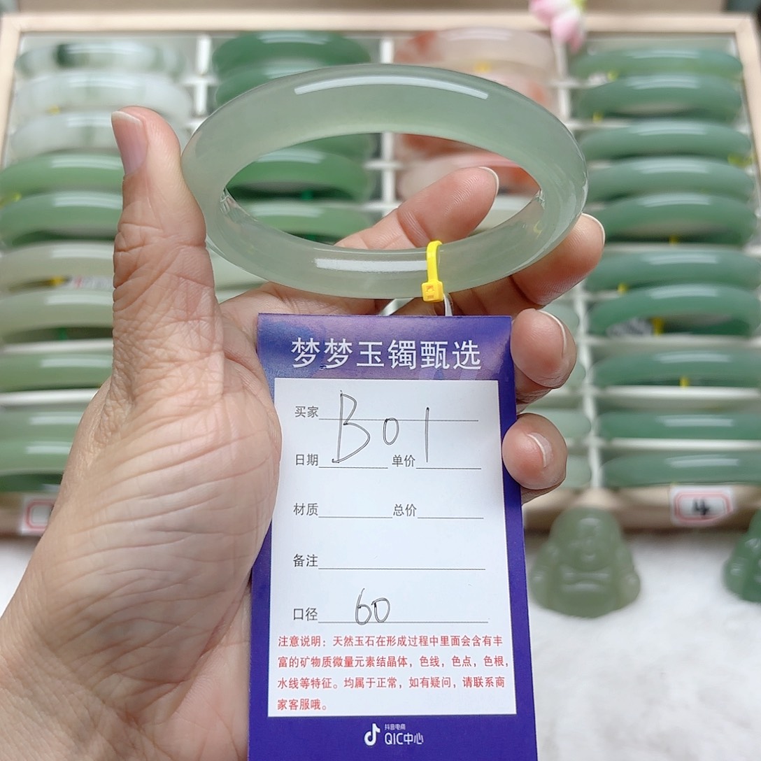 石英质玉手镯未镶嵌