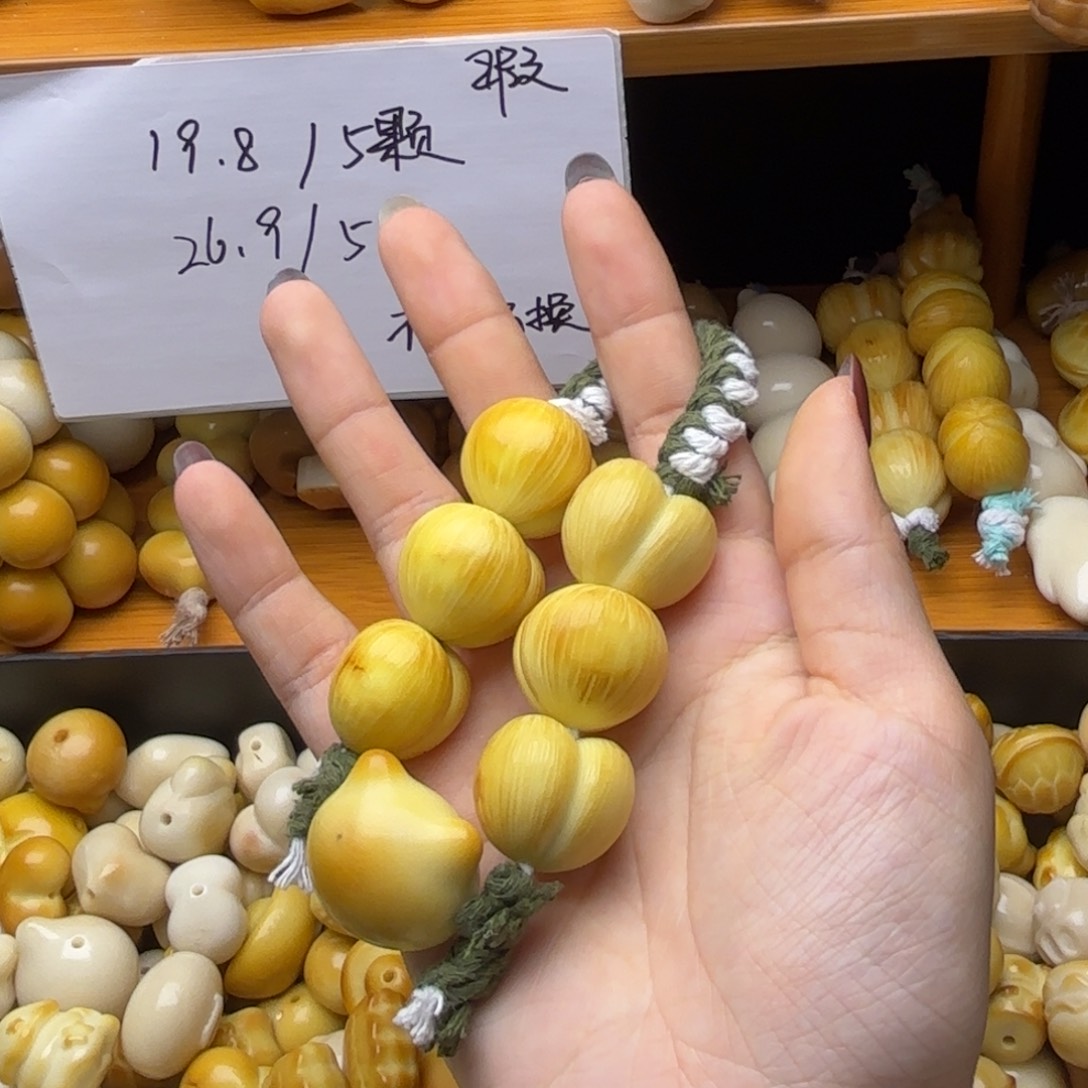 菩提根/象牙果吊坠瑕疵款