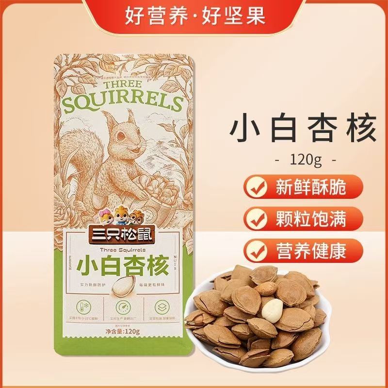 三只松鼠小白杏核休闲即食解馋杏仁坚果小吃
