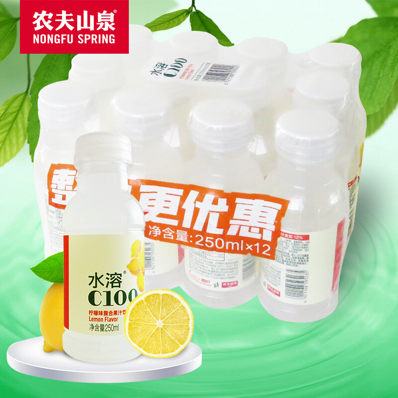 HY农夫山泉c100水溶柠檬味复核饮料250ml*12瓶果汁维迷你口袋新货