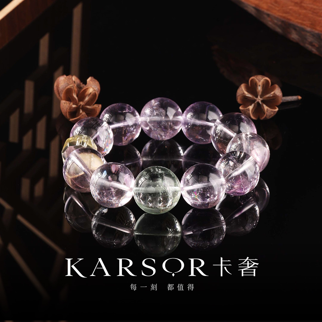 KARSOR/卡奢紫水晶 手串 S1823