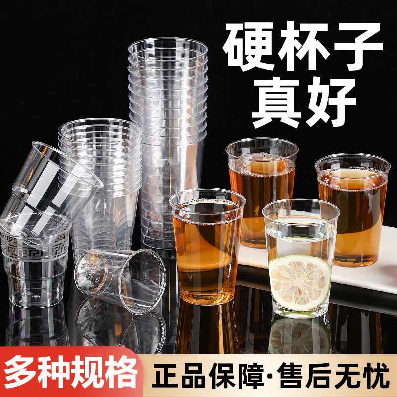 【整箱100只 现货速发】一次性水杯杯子加硬加厚一次性硬质水透明  