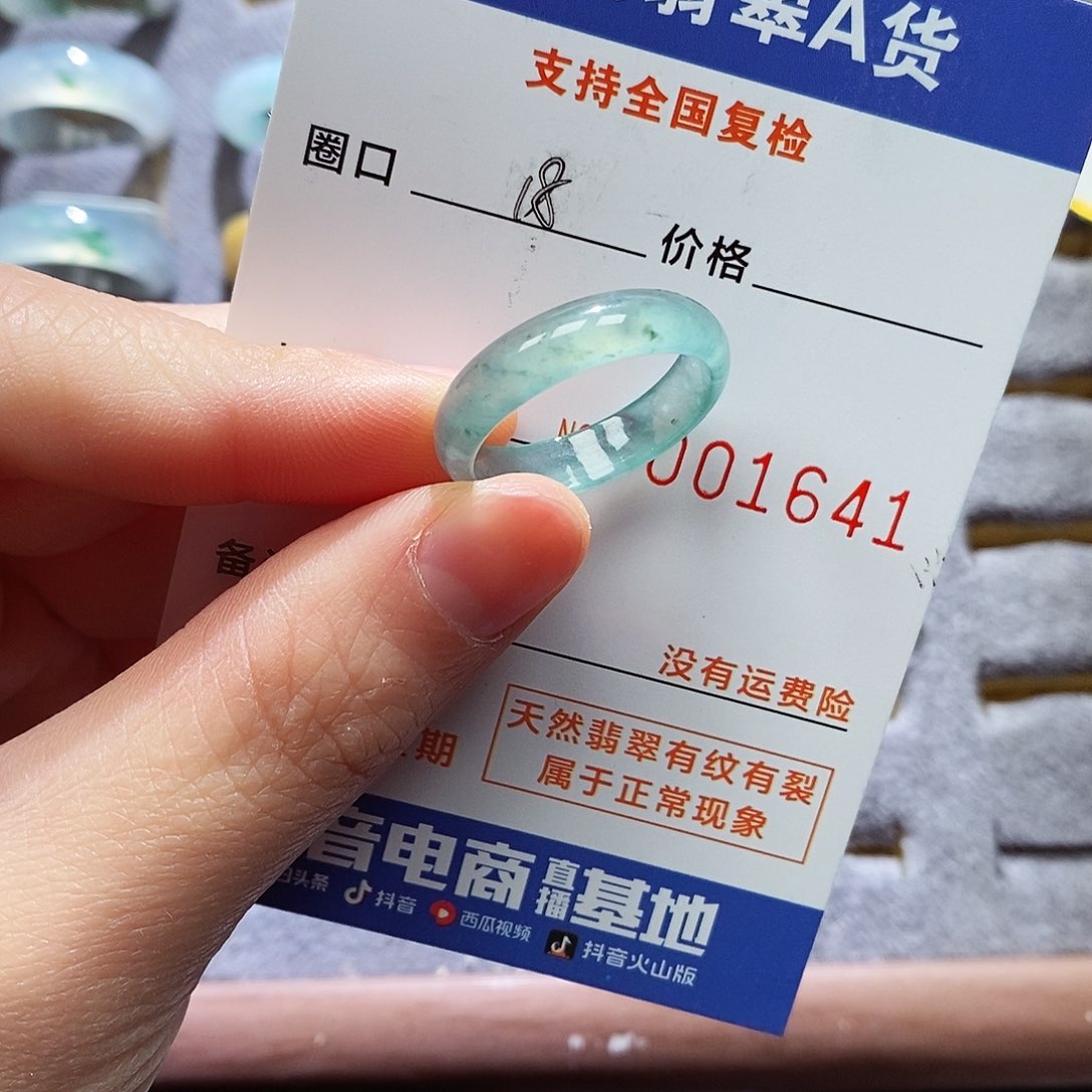 翡翠戒指未镶嵌翡翠