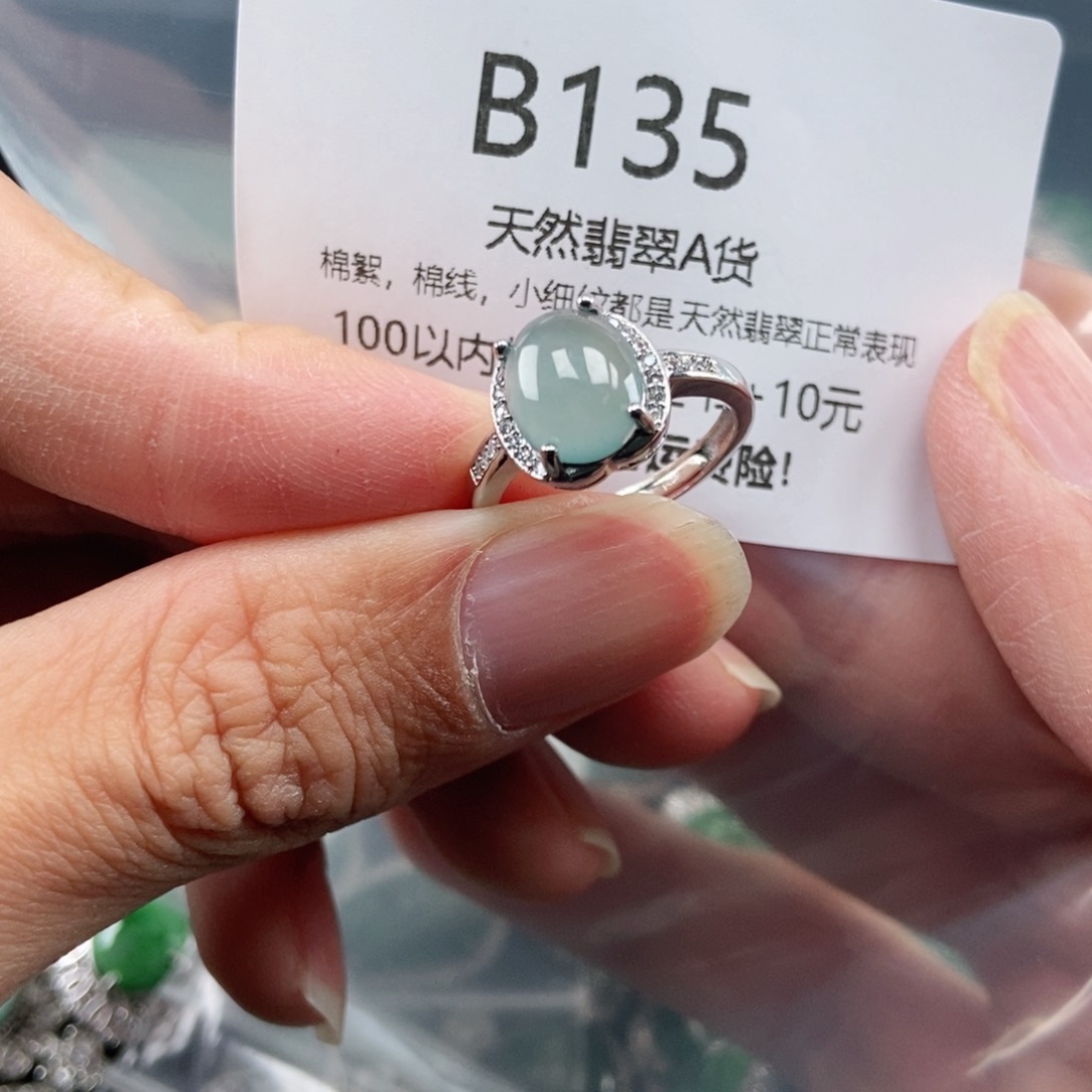 【闪购商品】翡翠吊坠(不含链)未镶嵌